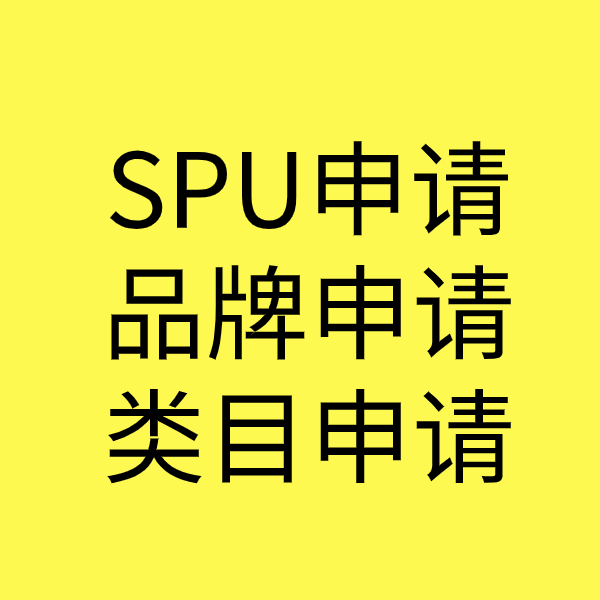 毛道乡SPU品牌申请